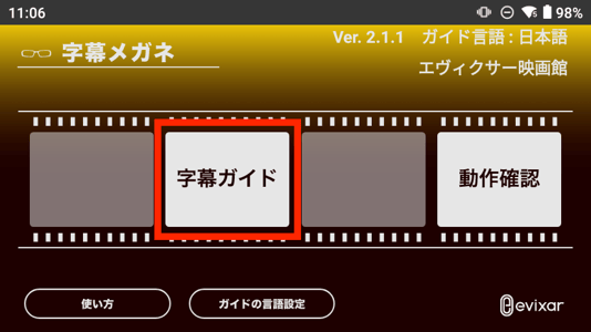 ver2.1.1_bt40_top画面_字幕ガイド ver2.1.1_bt40_top画面_字幕ガイド