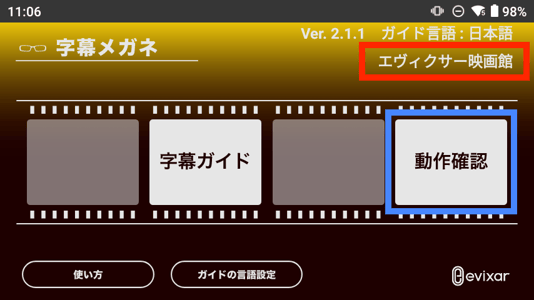 ver2.1.1_bt40_top画面_映画館名度動作確認 ver2.1.1_bt40_top画面_映画館名度動作確認