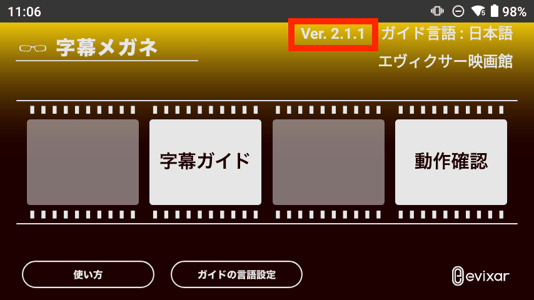 ver2.1.1_bt40_top画面_version確認 ver2.1.1_bt40_top画面_version確認