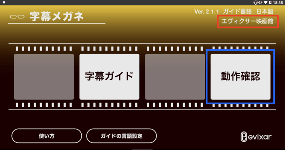 ver2.1.1_top画面_動作確認_映画館名 ver2.1.1_top画面_動作確認_映画館名
