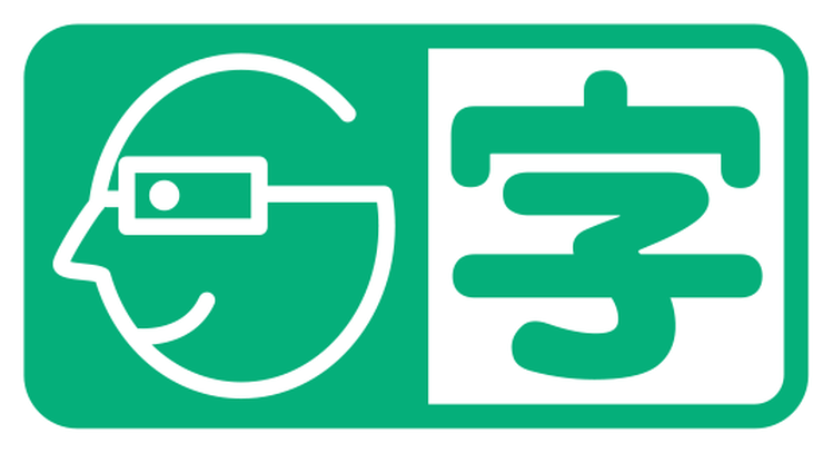 字幕マーク