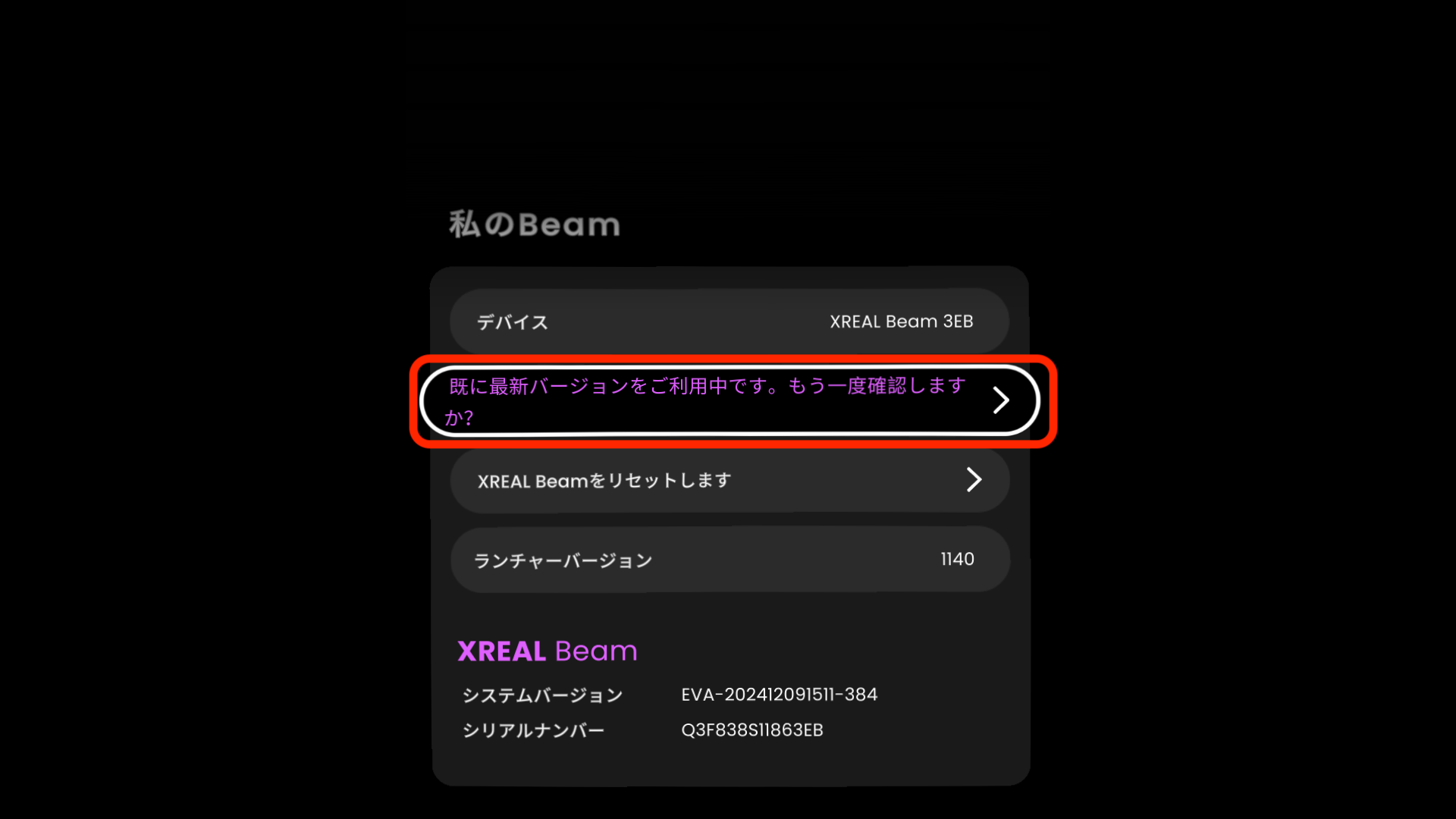 Screenshot of Beam (11)