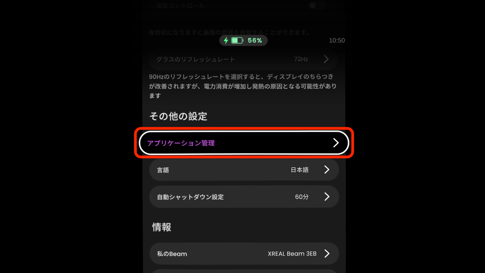 Screenshot of Beam (6)