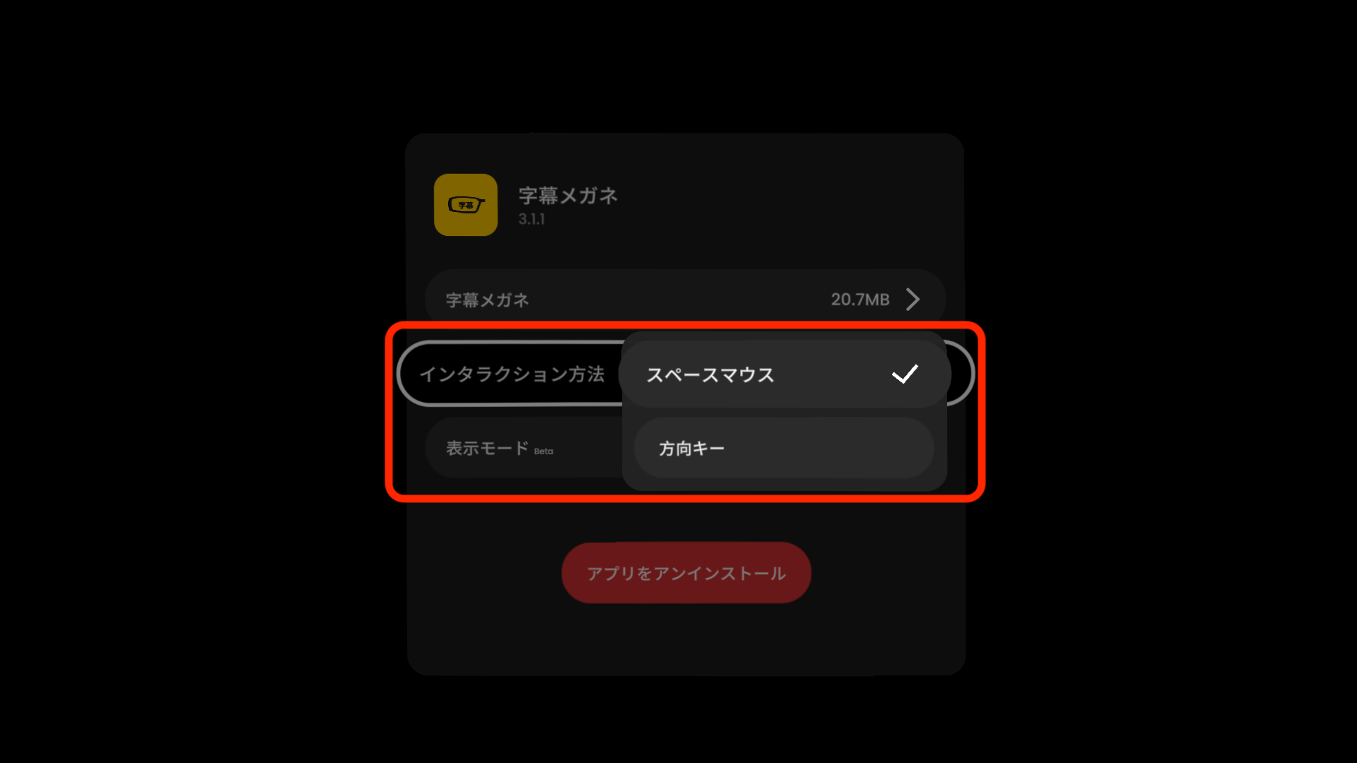 Screenshot of Beam (8)