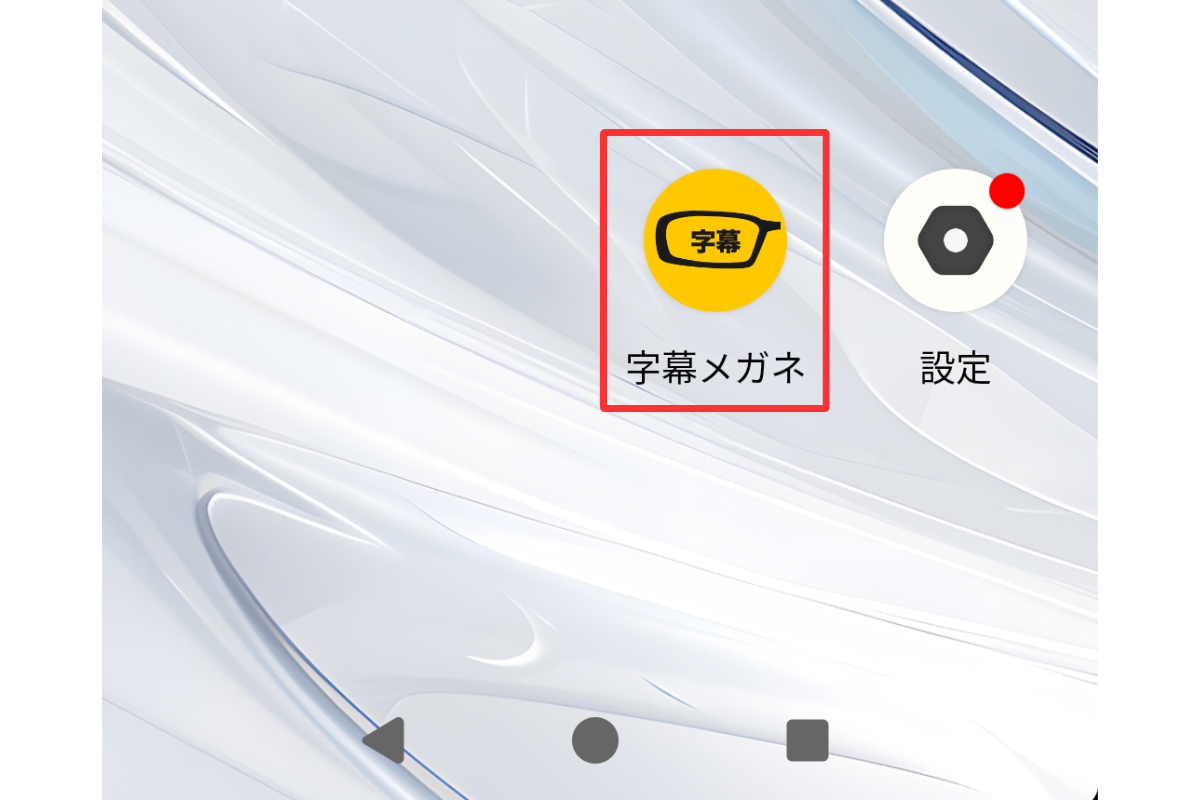ホーム画面