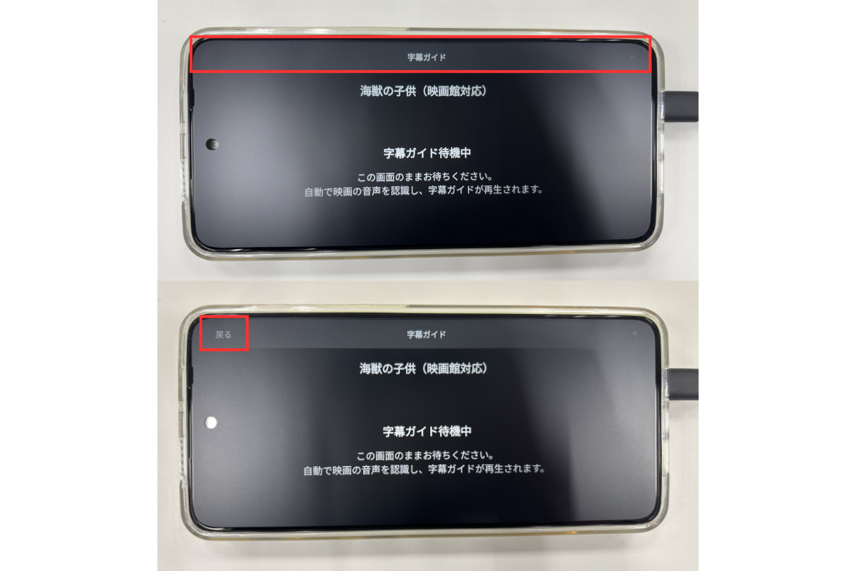 戻るボタン表示