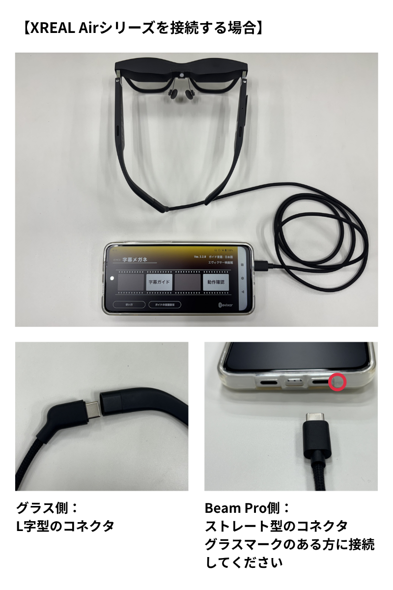 XREAL Air接続方法