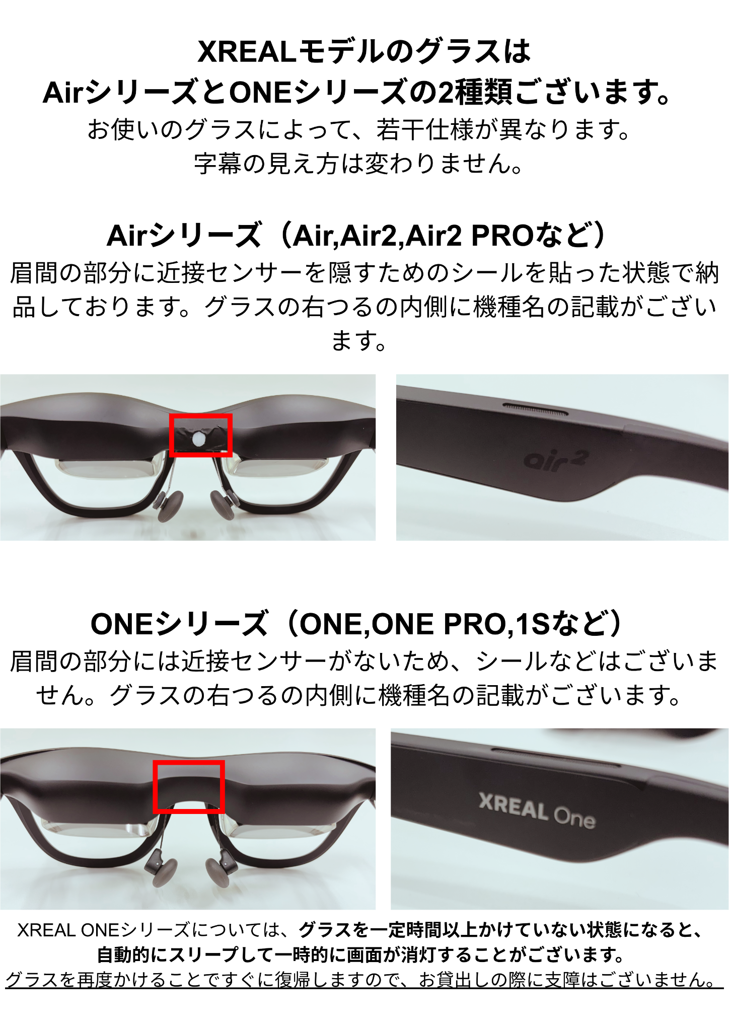 AirシリーズとONEシリーズの違い