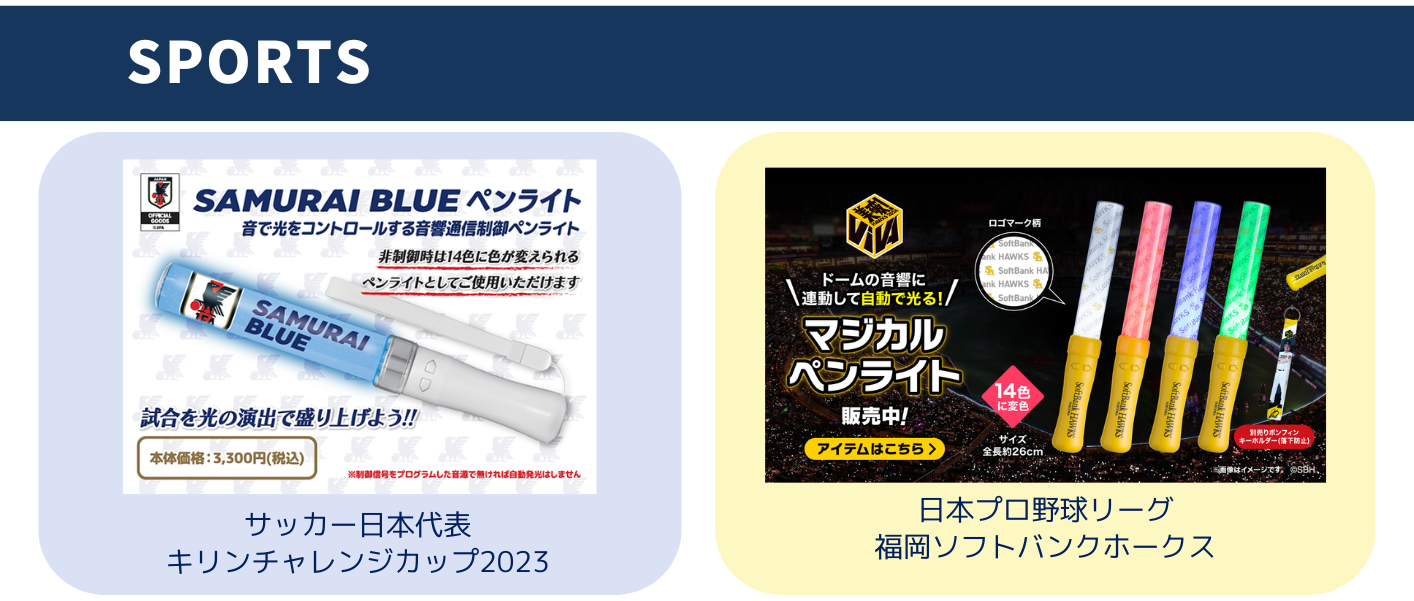 営業資料_スポーツ_20250227アプデ (6)