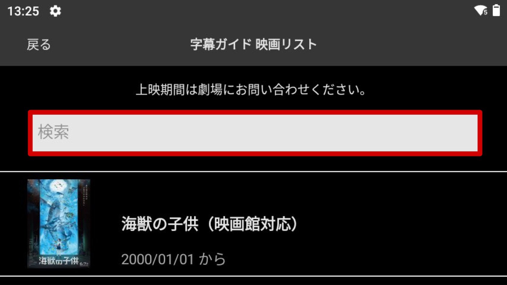 映画リスト_top_海獣