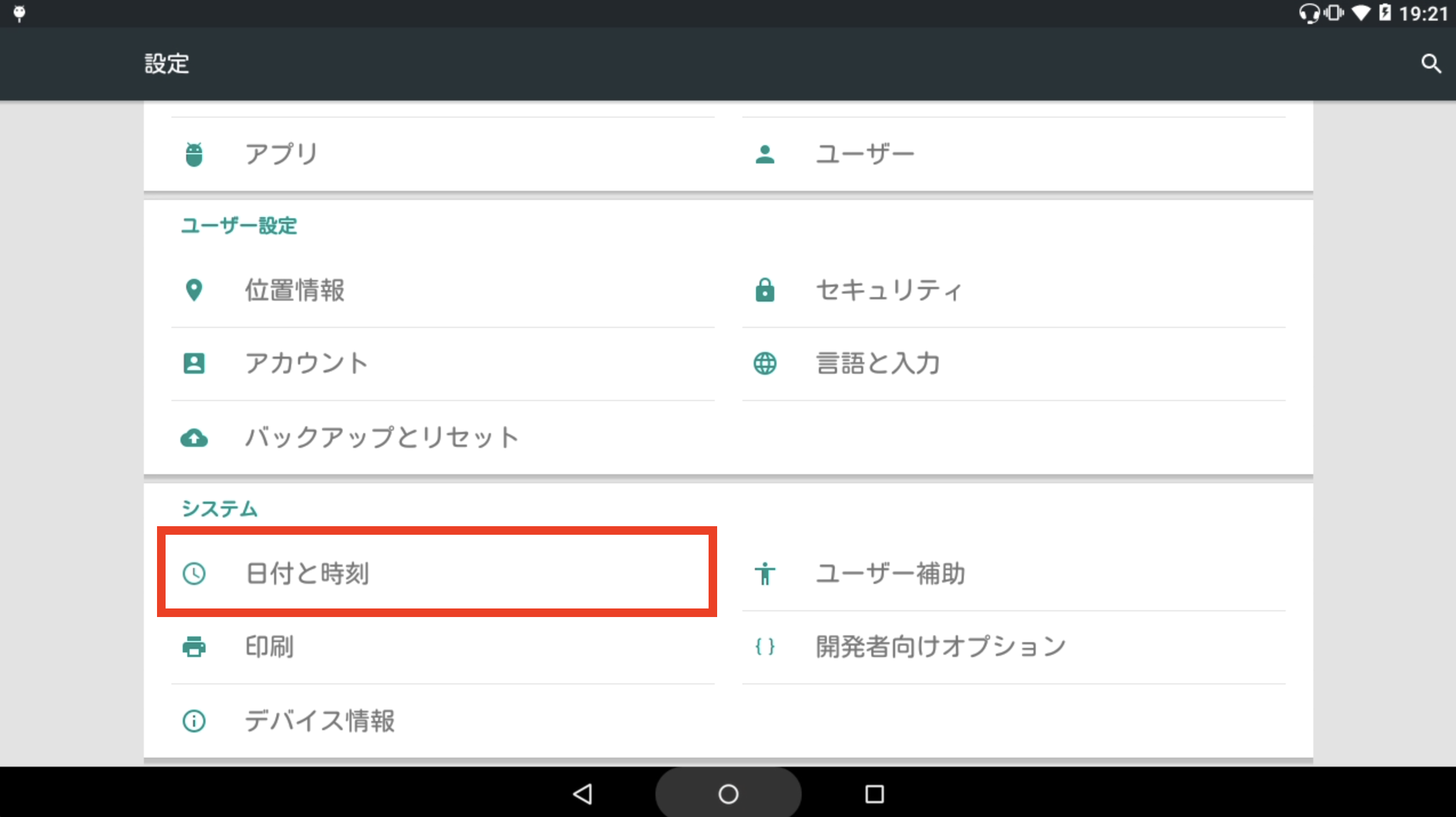 BT-350_システム-日付と時刻