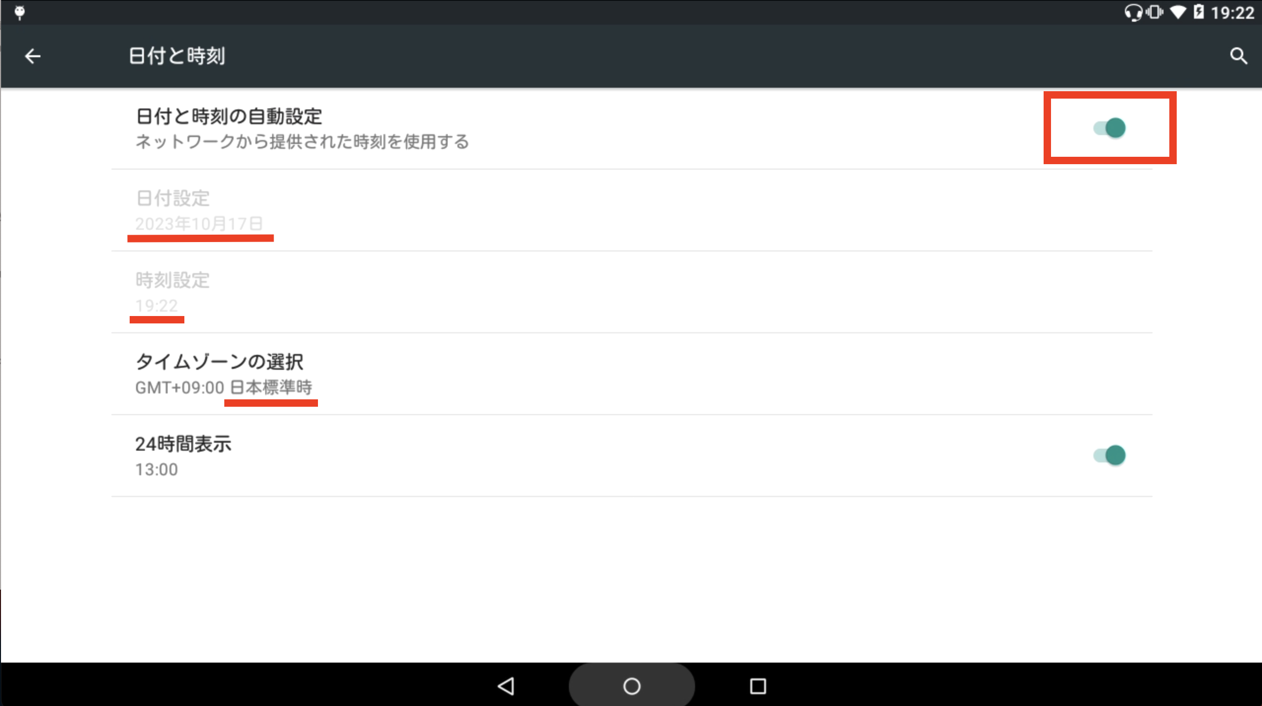 BT-350_システム-日付と時刻詳細