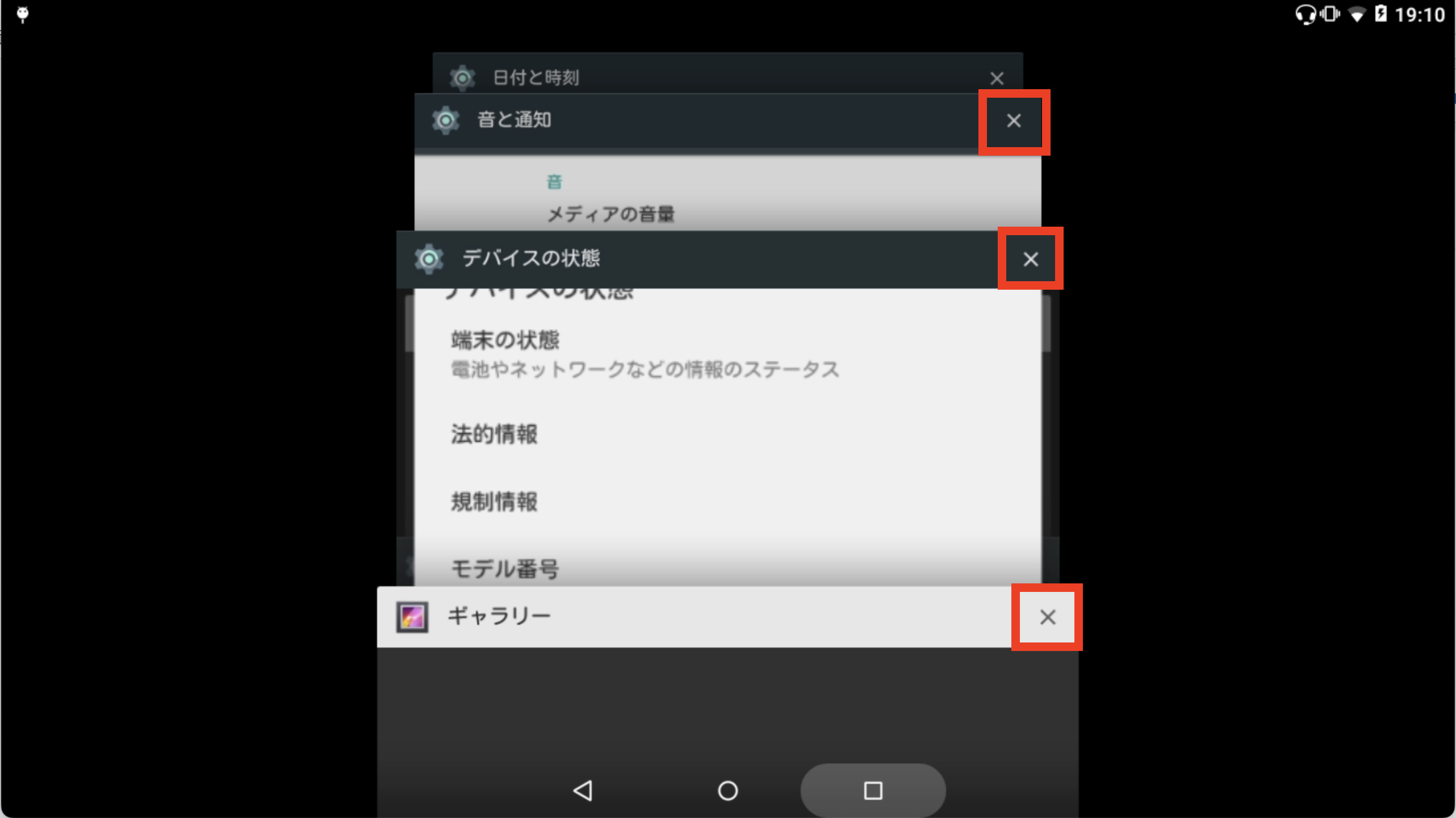 bt350_タスクキル画面-×あり