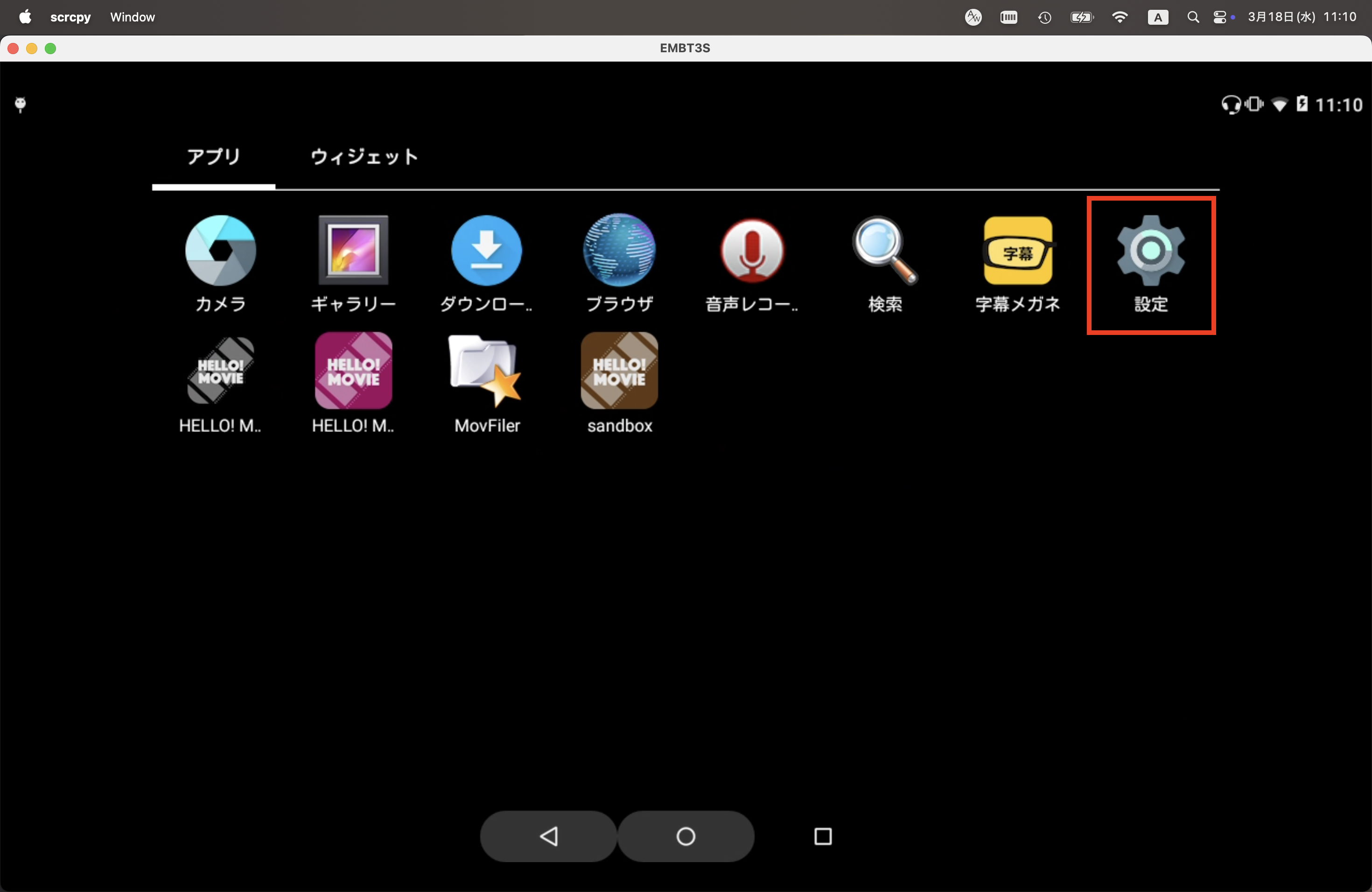 1-2HOME→設定アプリ