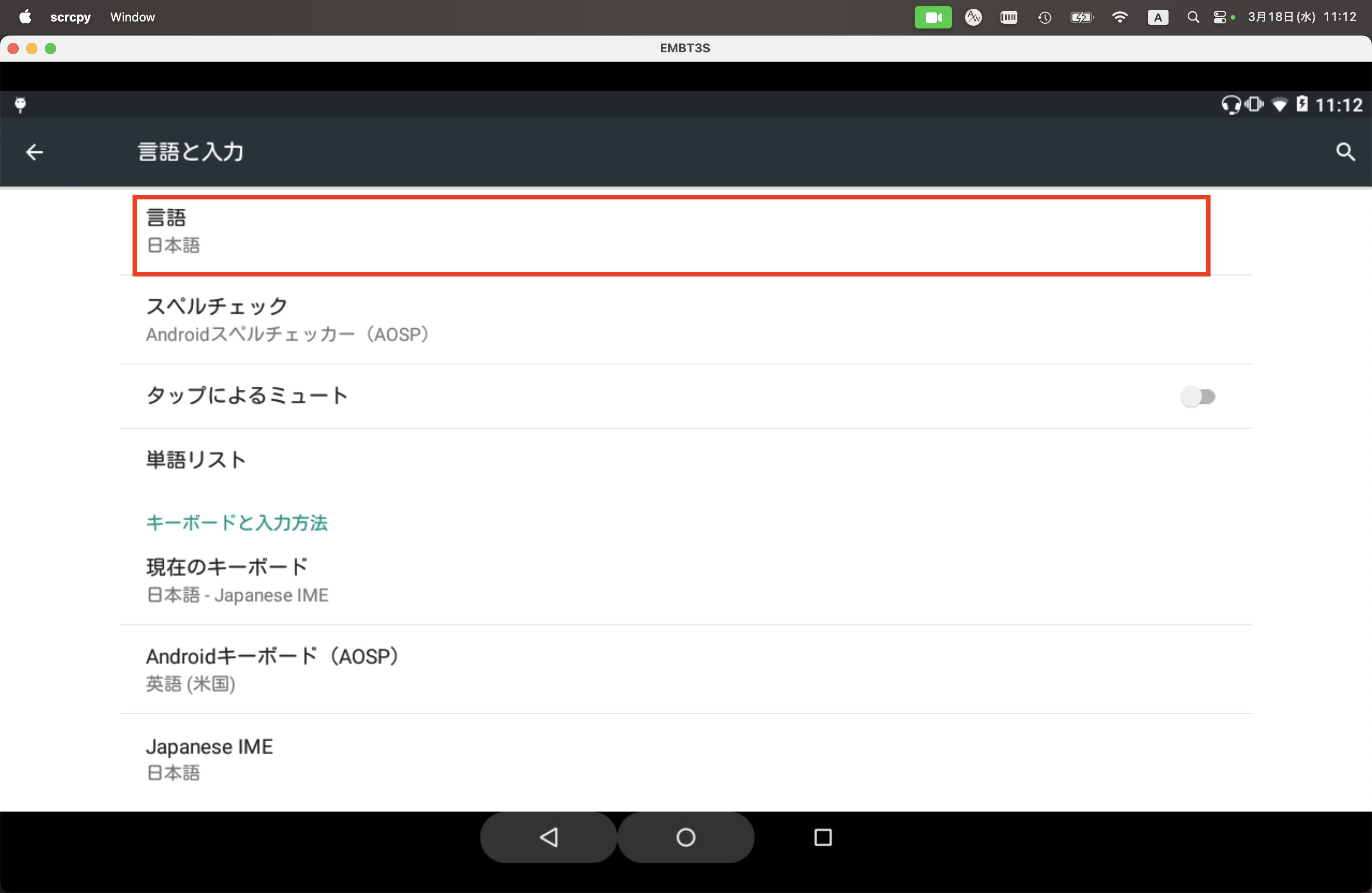 1-4言語と入力→言語