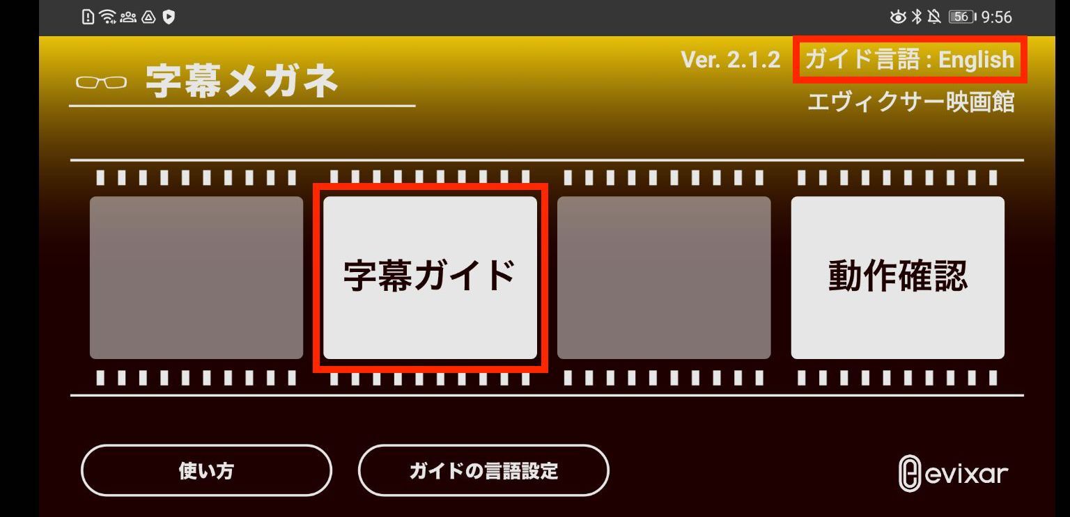 2-4アプリTOP_言語en_jp