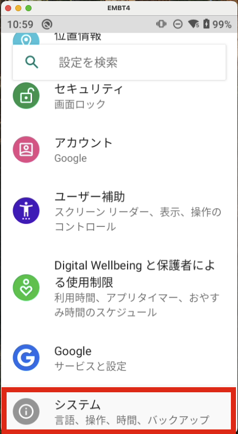 1-1_設定ー>システム
