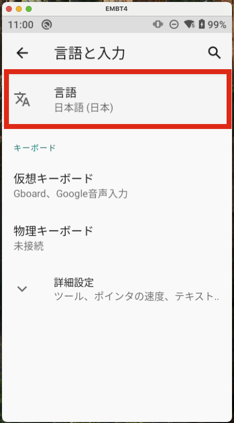 1-3_言語と入力ー>言語