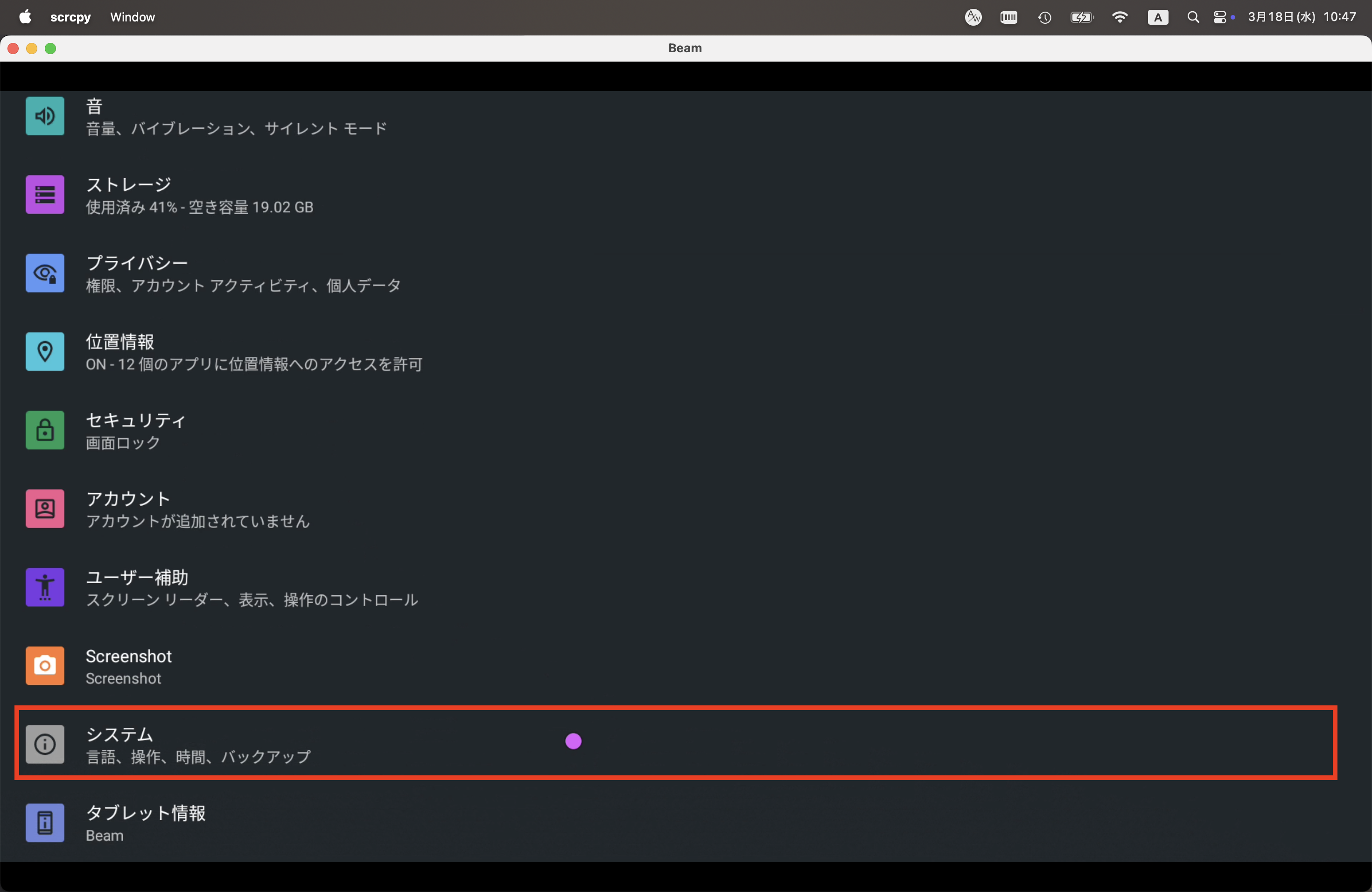 1-4_システム 1-4_システム